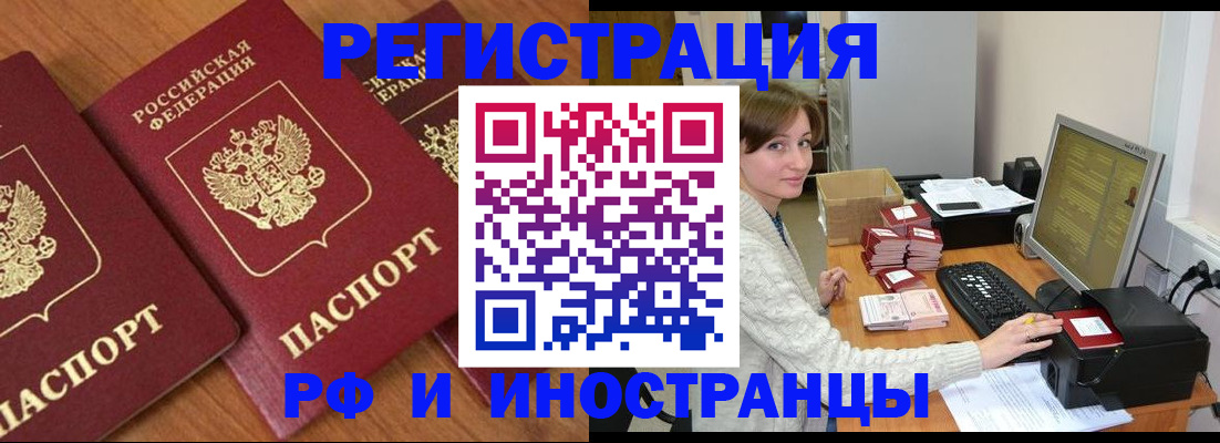 прописка законно в Павловском Посаде