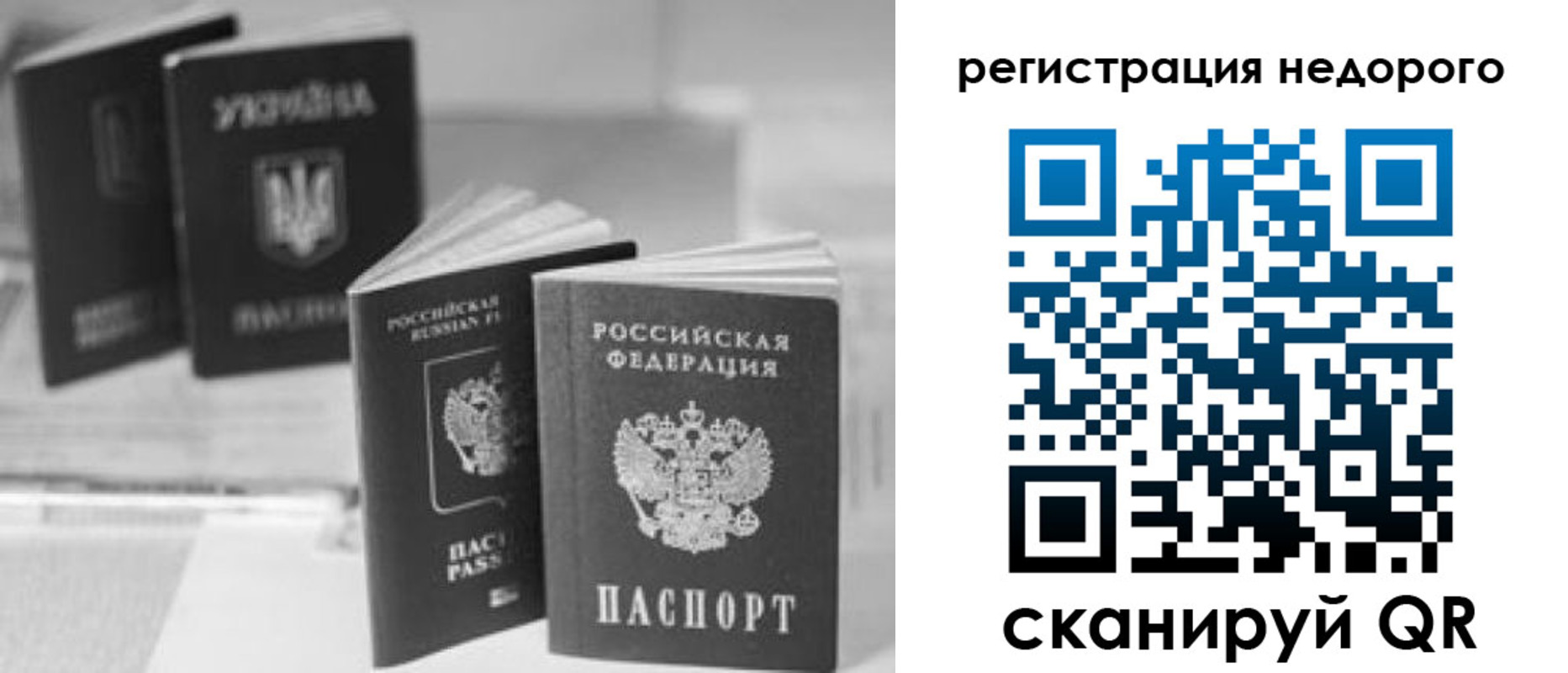временная регистрация для школы в Павловском Посаде