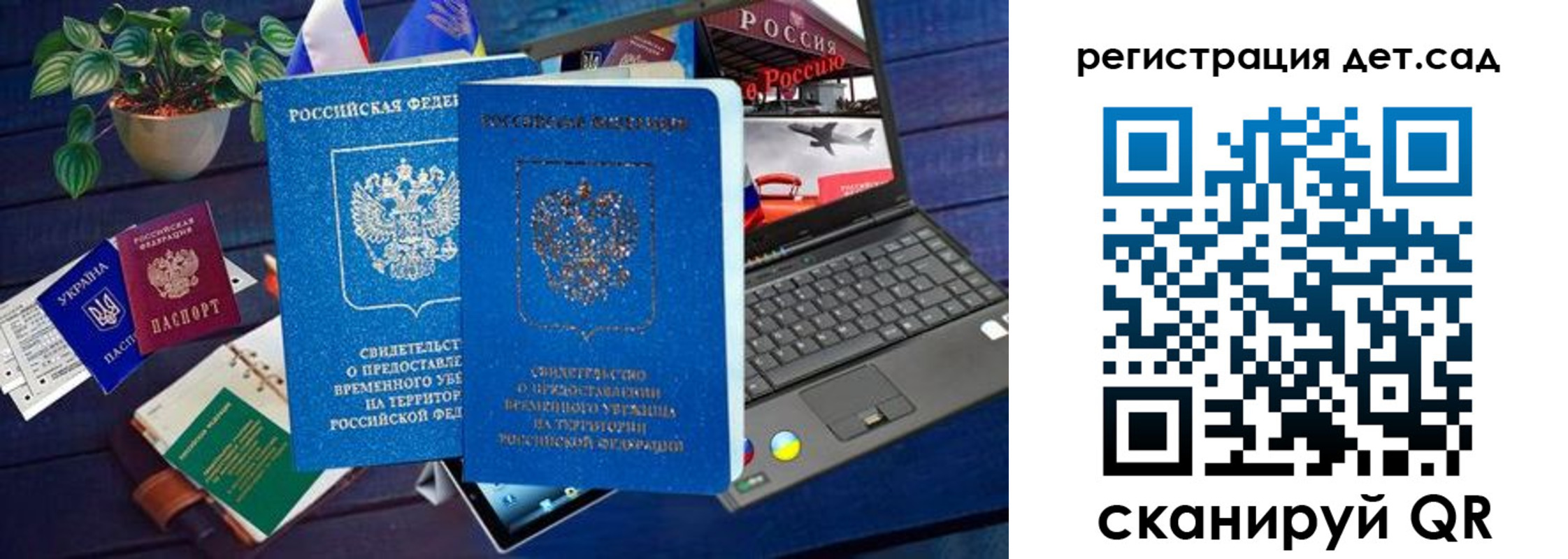 временная регистрация купить в Павловском Посаде
