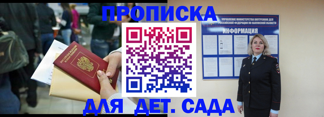 временная регистрация поиск в Павловском Посаде