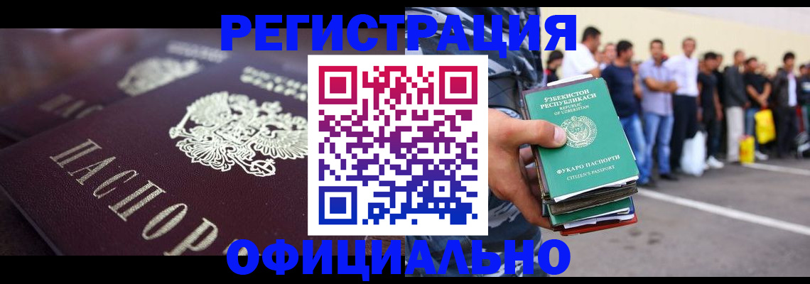 временная прописка в Павловском Посаде