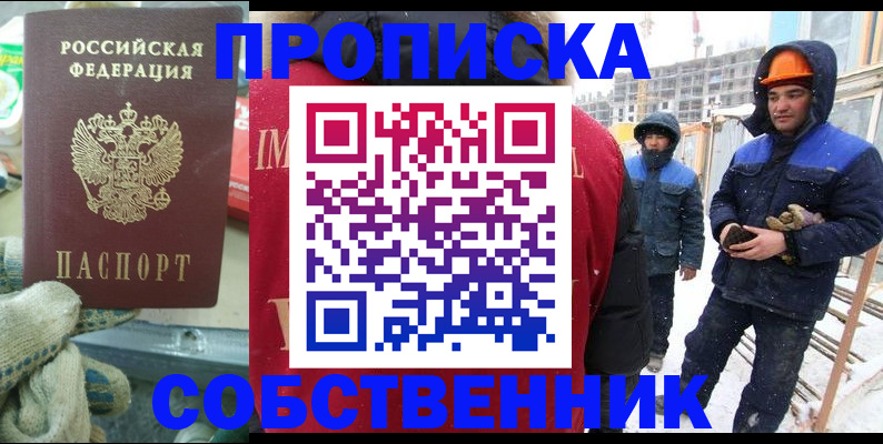 найти адрес прописки в Павловском Посаде