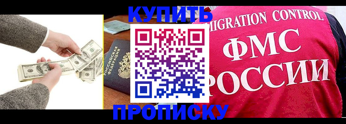 временная регистрация для школы в Павловском Посаде